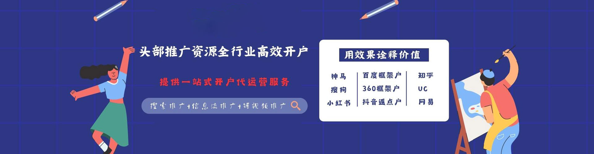 浮梁百度竞价代理